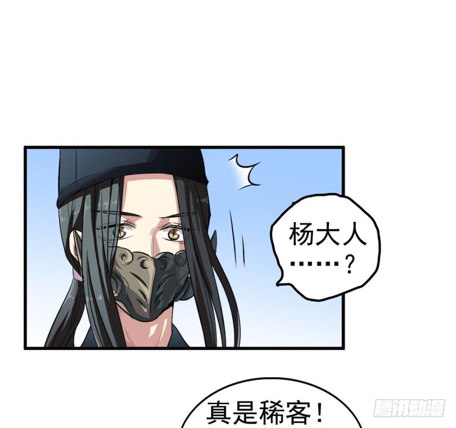 第12话·穿官靴的大侠35