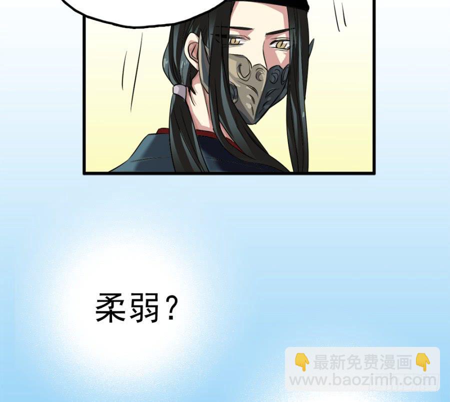 第12话·穿官靴的大侠38