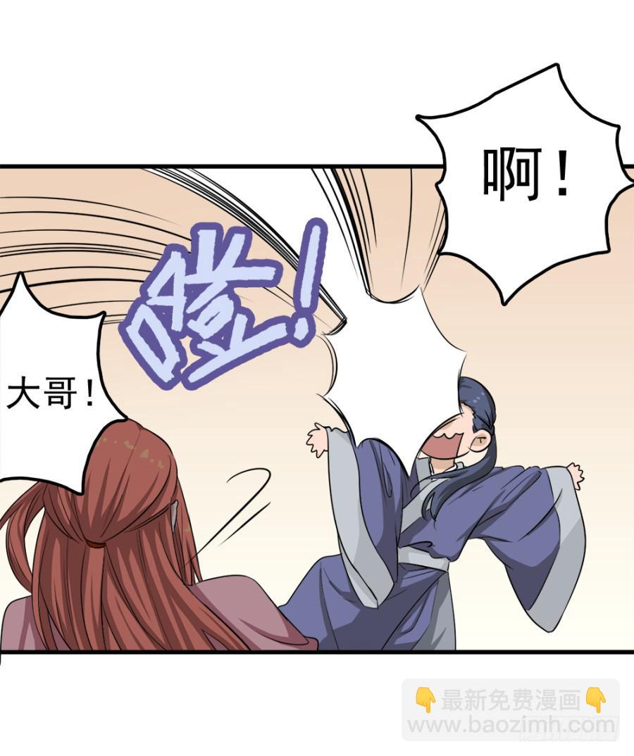 第12话·穿官靴的大侠4