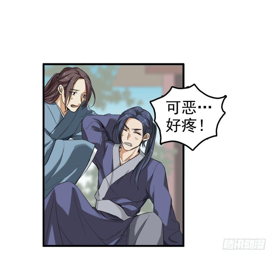 第12话·穿官靴的大侠5