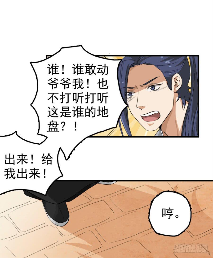 第12话·穿官靴的大侠6