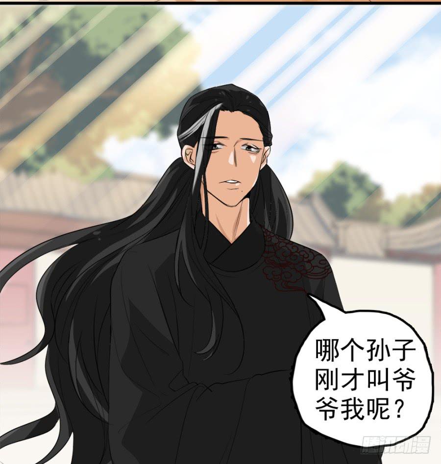 第12话·穿官靴的大侠7