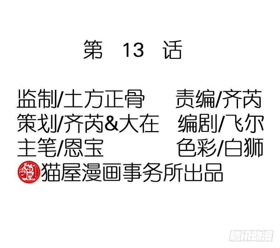 第13话·想和你在一起0