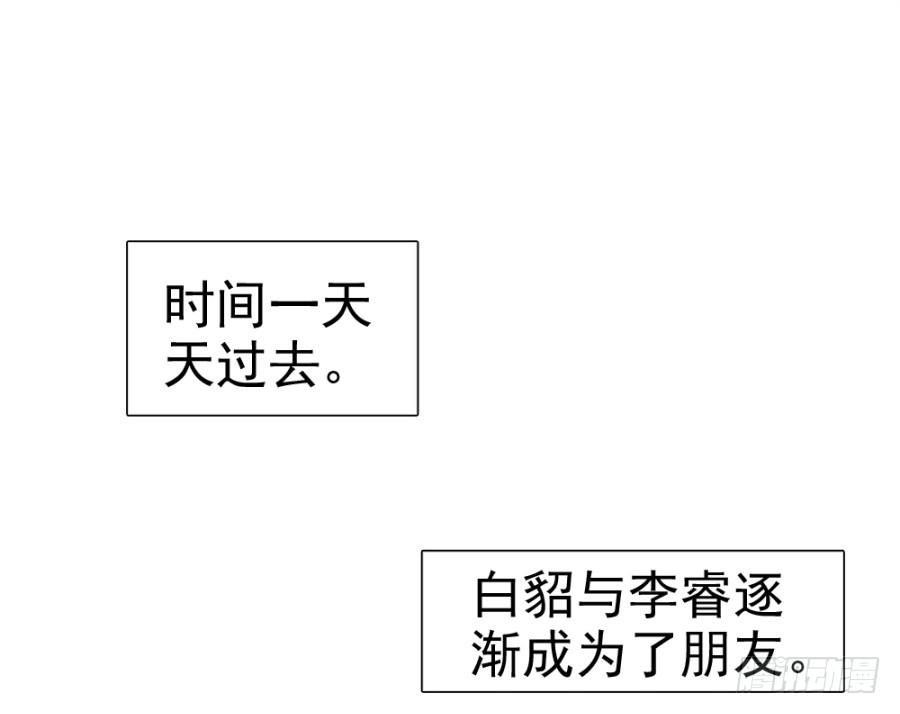 第13话·想和你在一起11