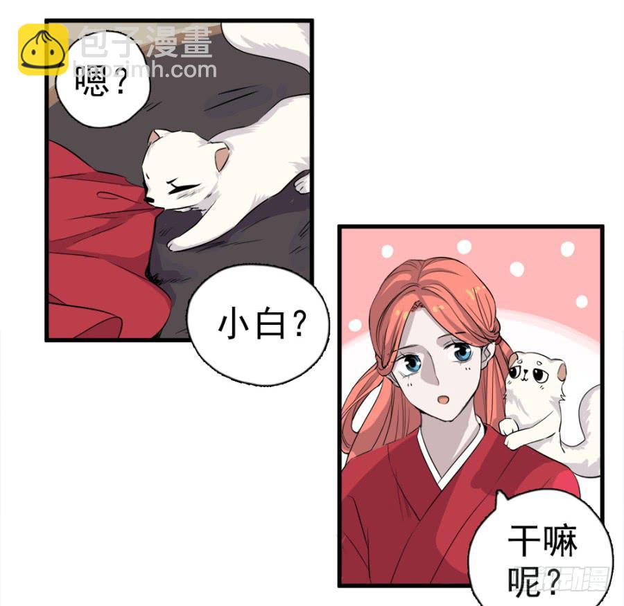 第13话·想和你在一起2
