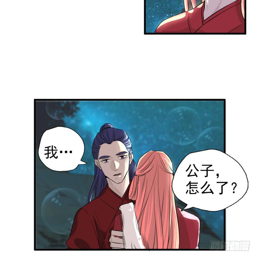 第13话·想和你在一起38