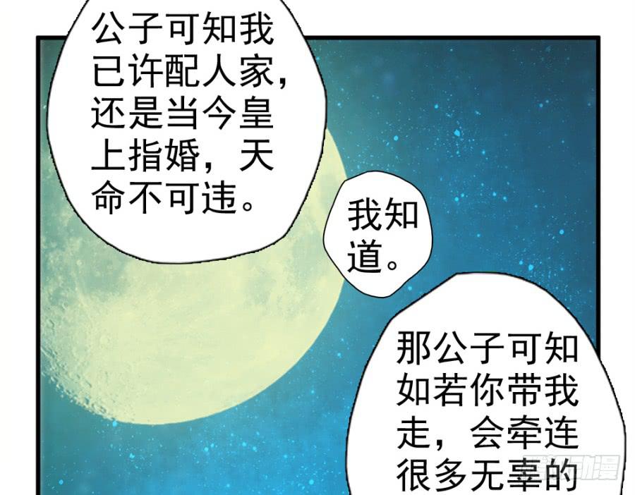 第13话·想和你在一起43