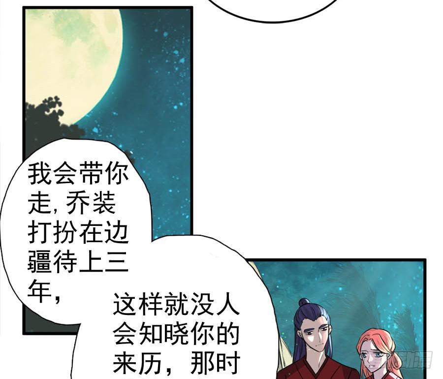 第13话·想和你在一起54