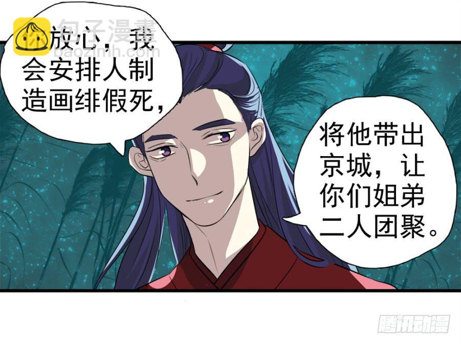 第13话·想和你在一起56