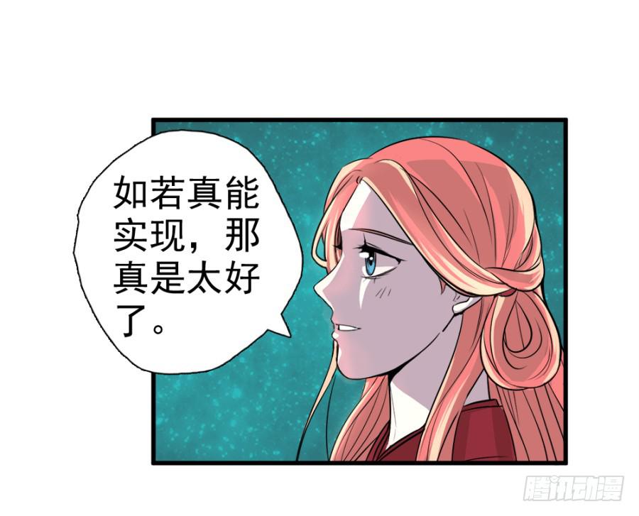 第13话·想和你在一起57