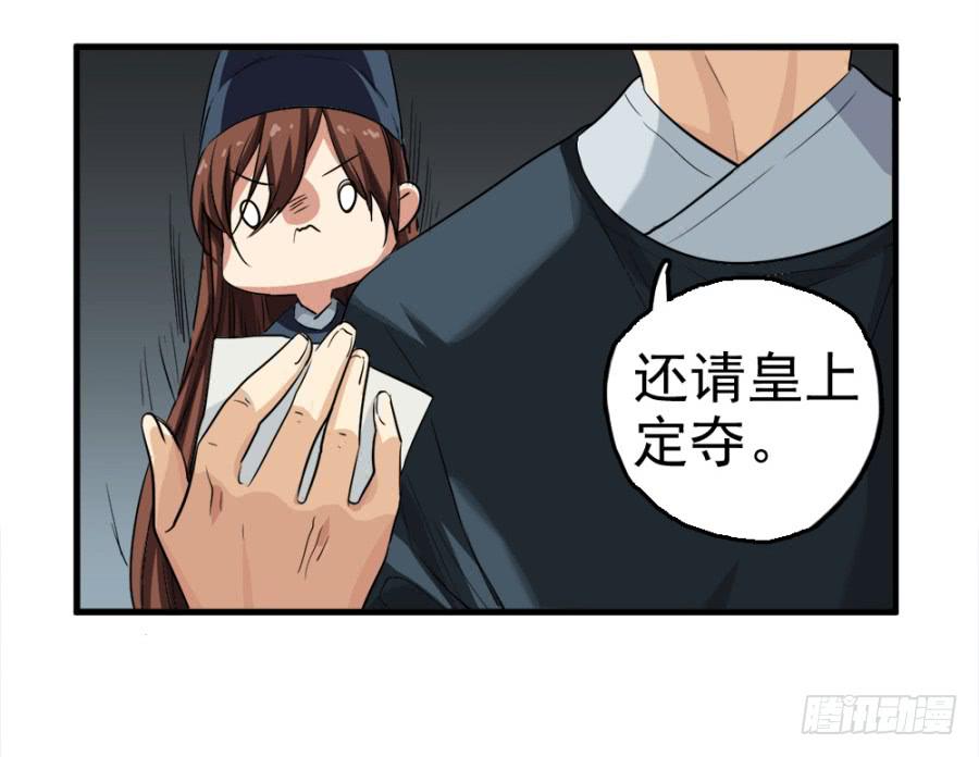 第16话·污蔑！男人何来私情？！10