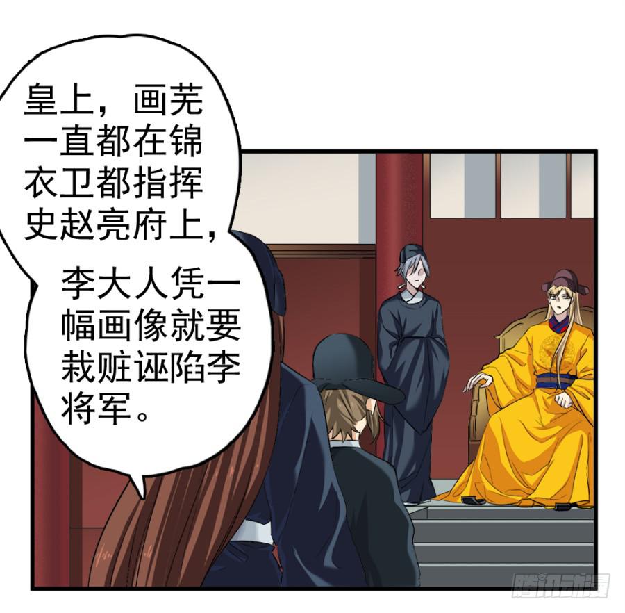 第16话·污蔑！男人何来私情？！12