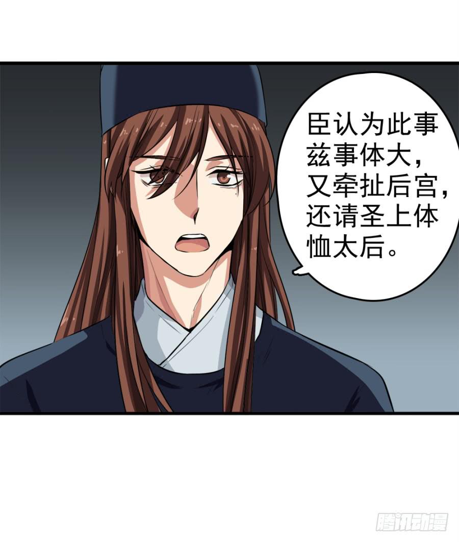 第16话·污蔑！男人何来私情？！13
