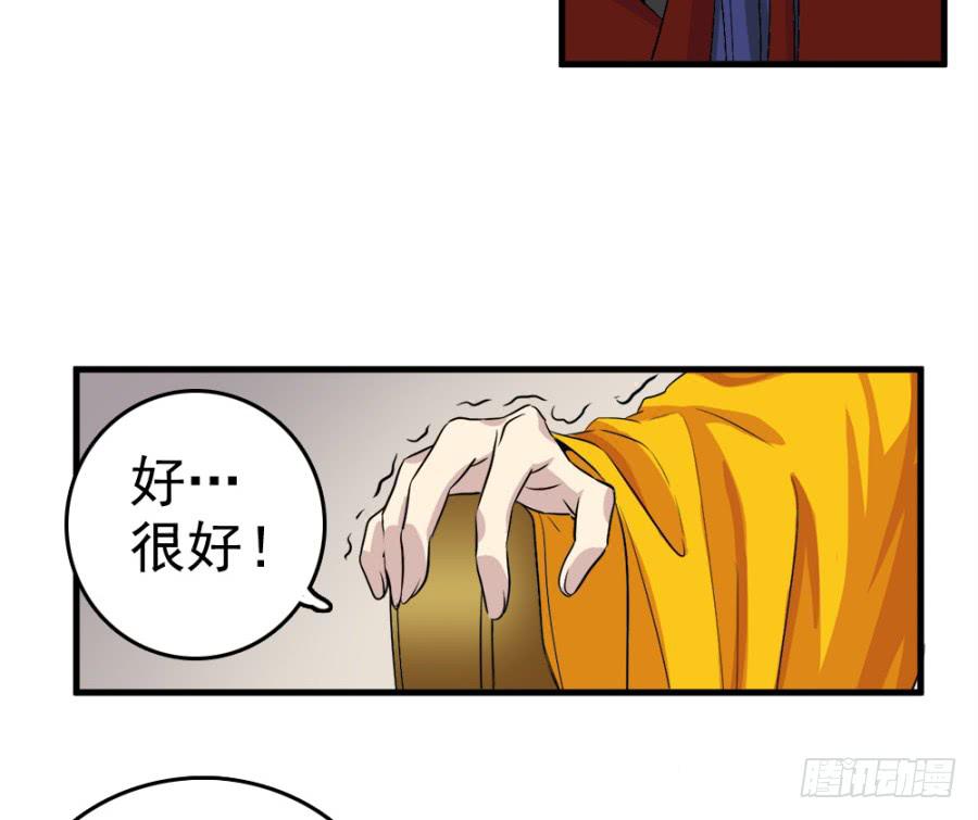 第16话·污蔑！男人何来私情？！20