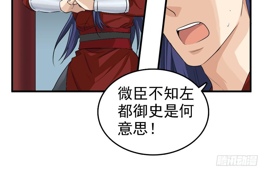 第16话·污蔑！男人何来私情？！5