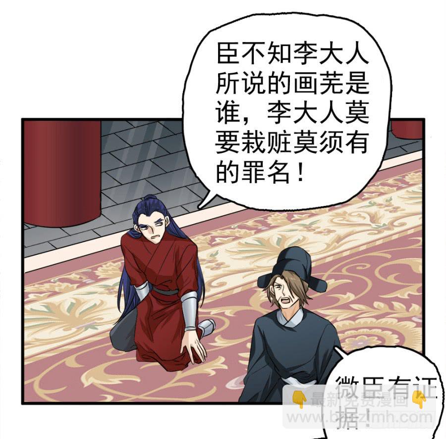 第16话·污蔑！男人何来私情？！8
