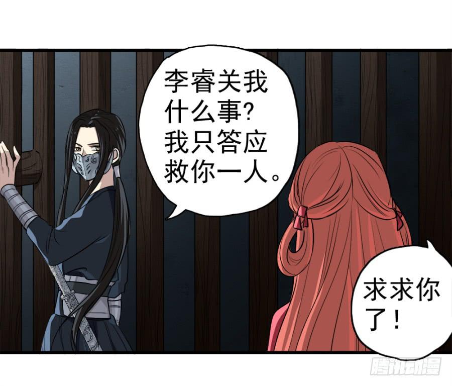 第18话·一起远走高飞吧21