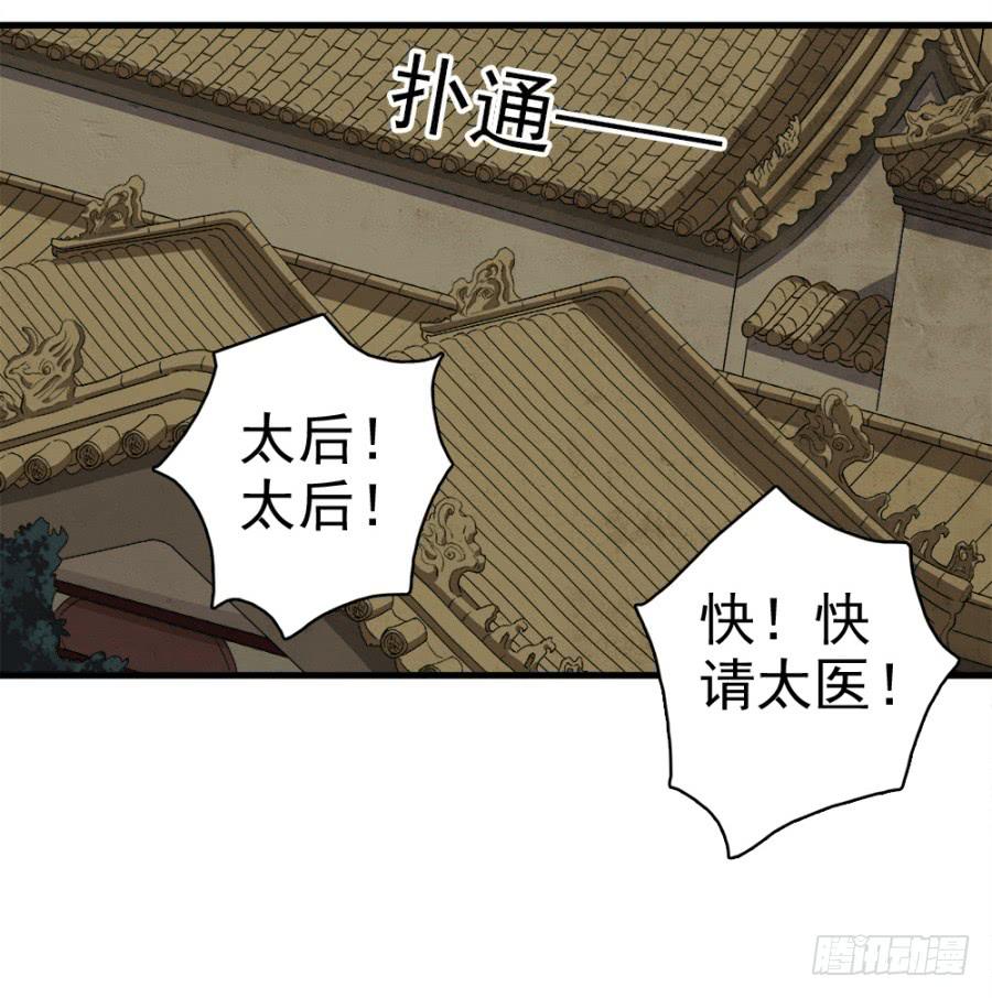 第18话·一起远走高飞吧41