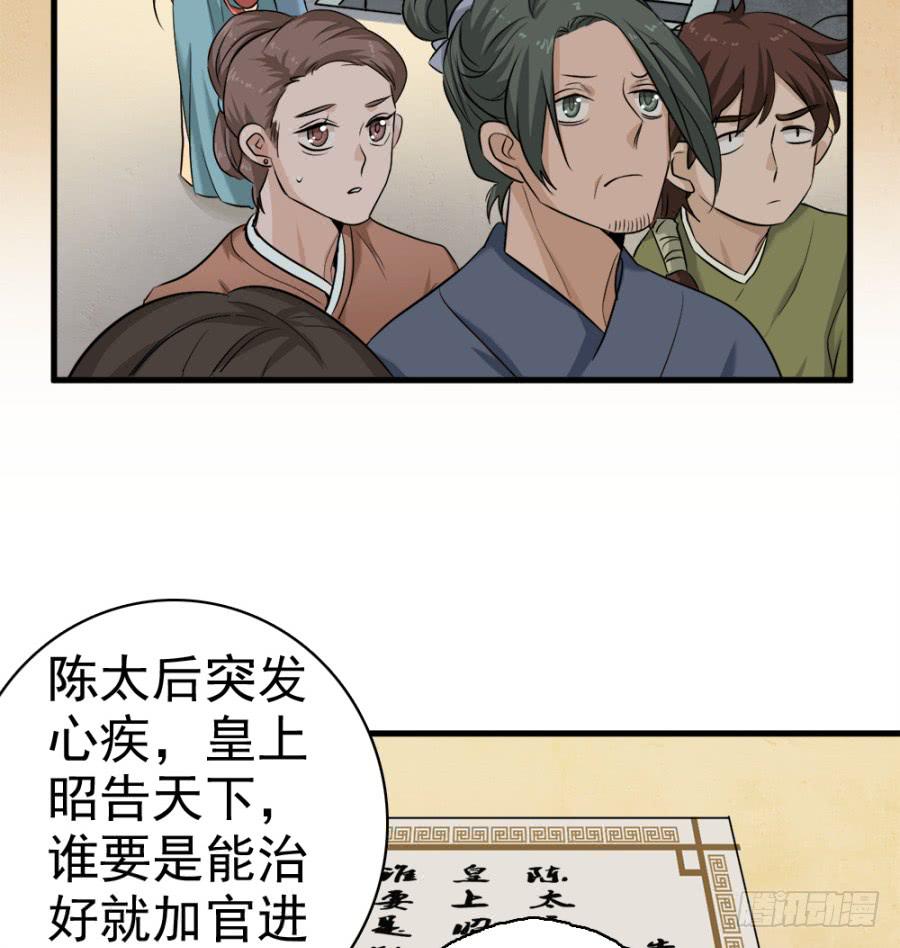 第18话·一起远走高飞吧43