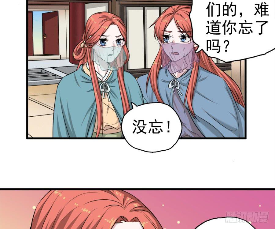 第18话·一起远走高飞吧51