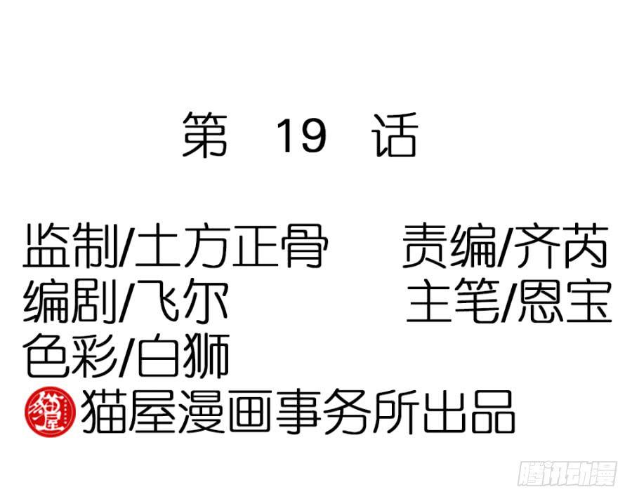 第19话·重返虎狼之地0