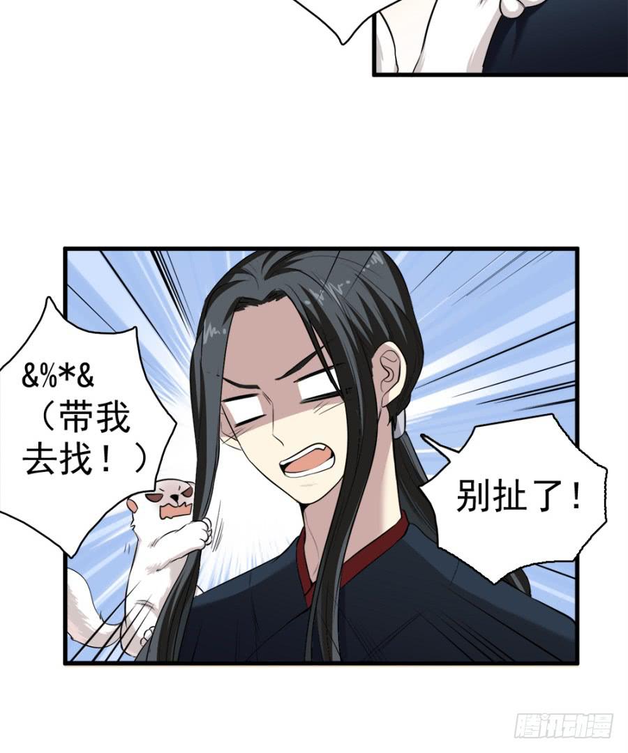 第19话·重返虎狼之地11
