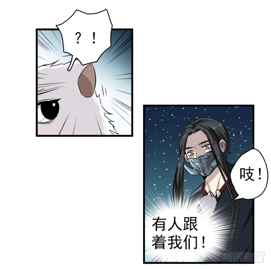 第19话·重返虎狼之地20
