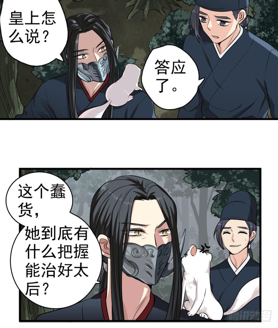 第19话·重返虎狼之地27