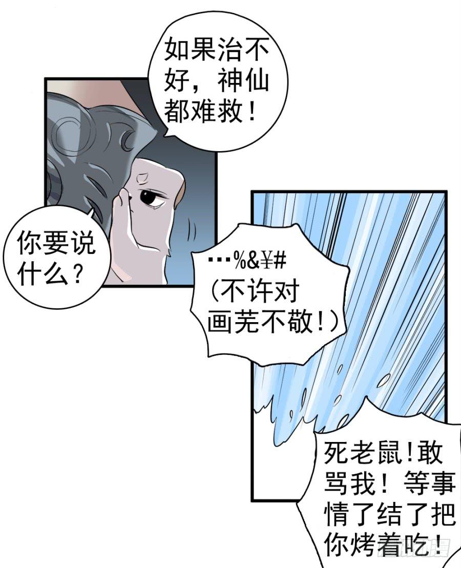第19话·重返虎狼之地28