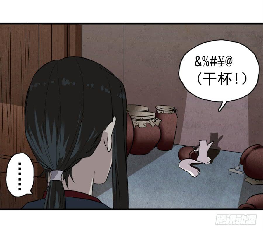 第19话·重返虎狼之地3
