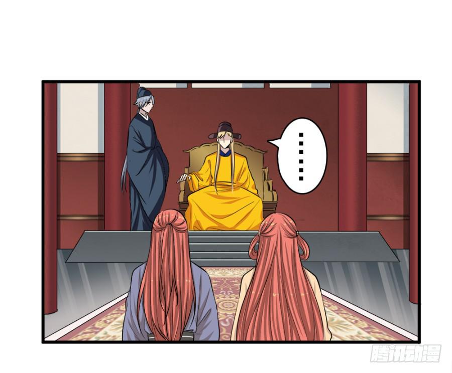 第19话·重返虎狼之地31