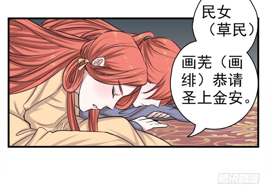 第19话·重返虎狼之地33