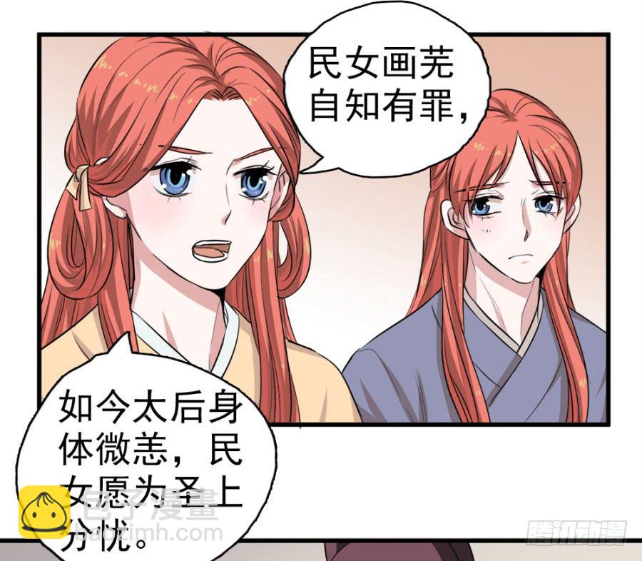 第19话·重返虎狼之地35