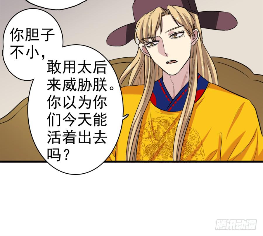 第19话·重返虎狼之地36