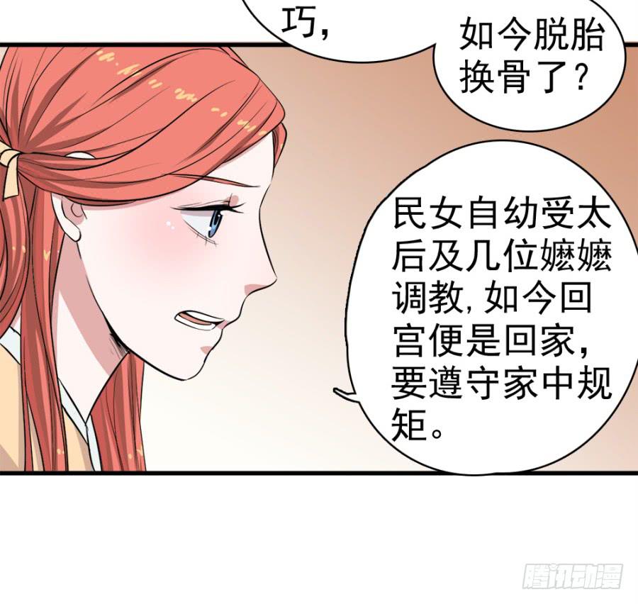 第19话·重返虎狼之地39