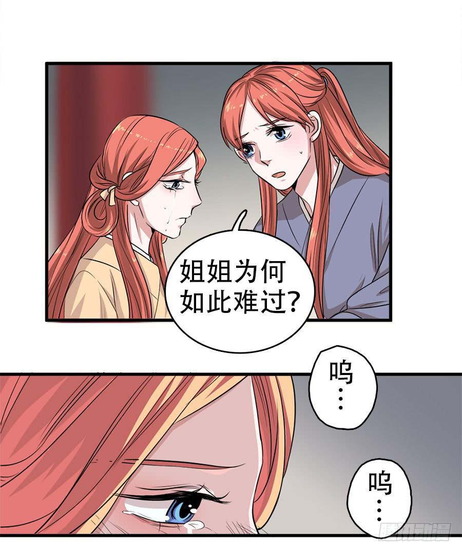 第19话·重返虎狼之地52