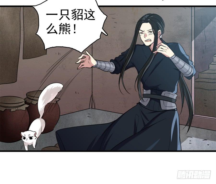 第19话·重返虎狼之地7