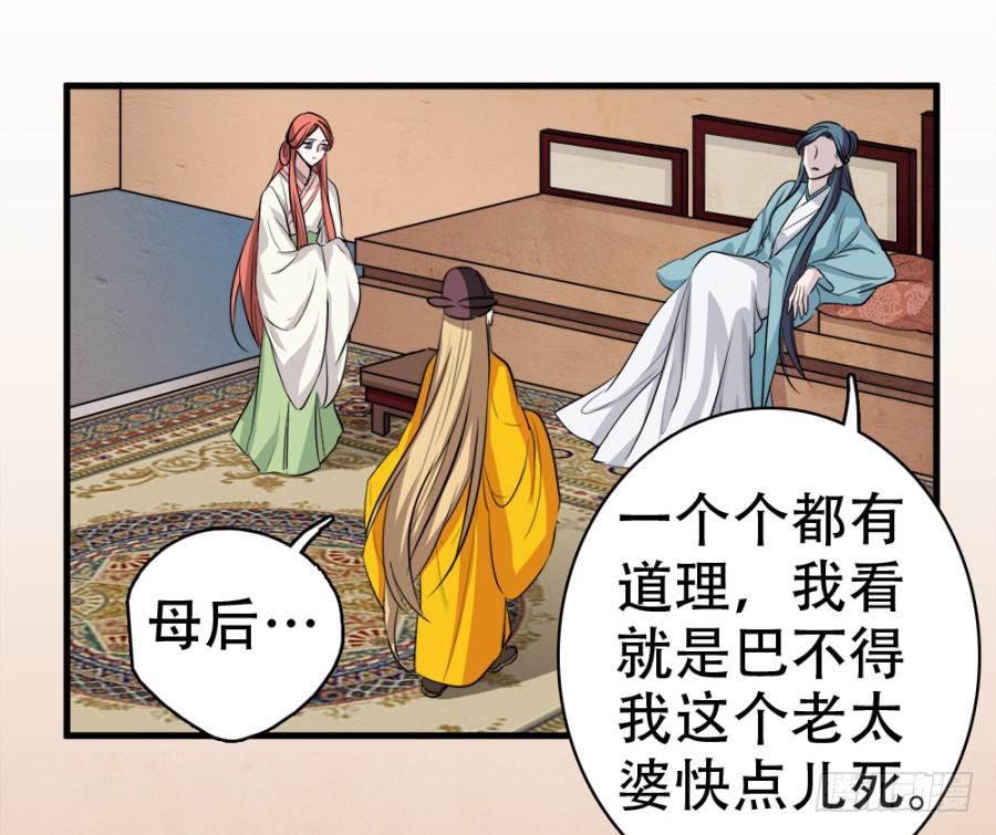 第24话·忠孝难两全14