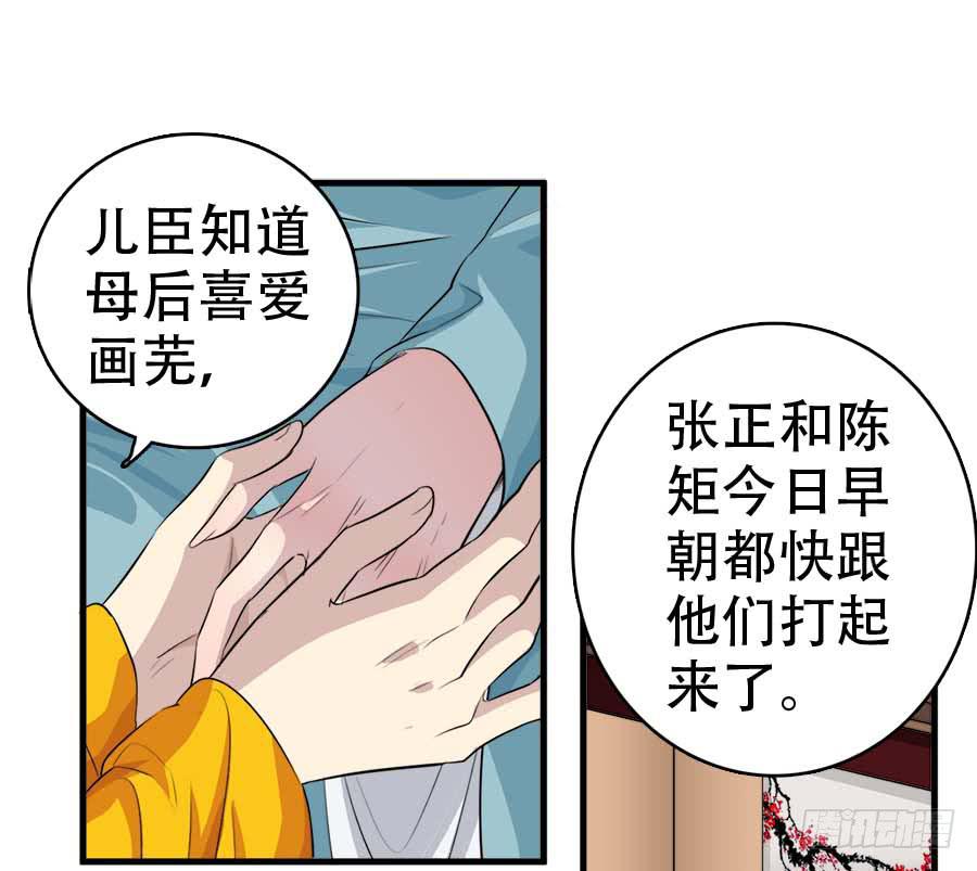 第24话·忠孝难两全17