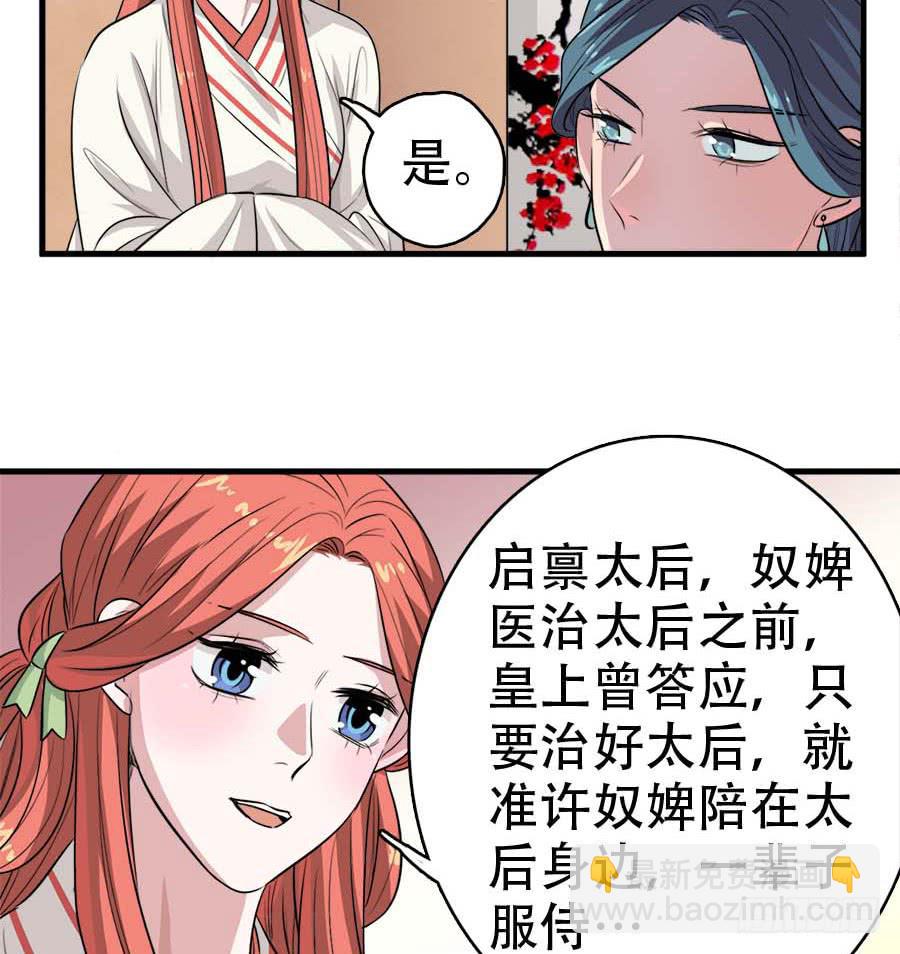 第24话·忠孝难两全19
