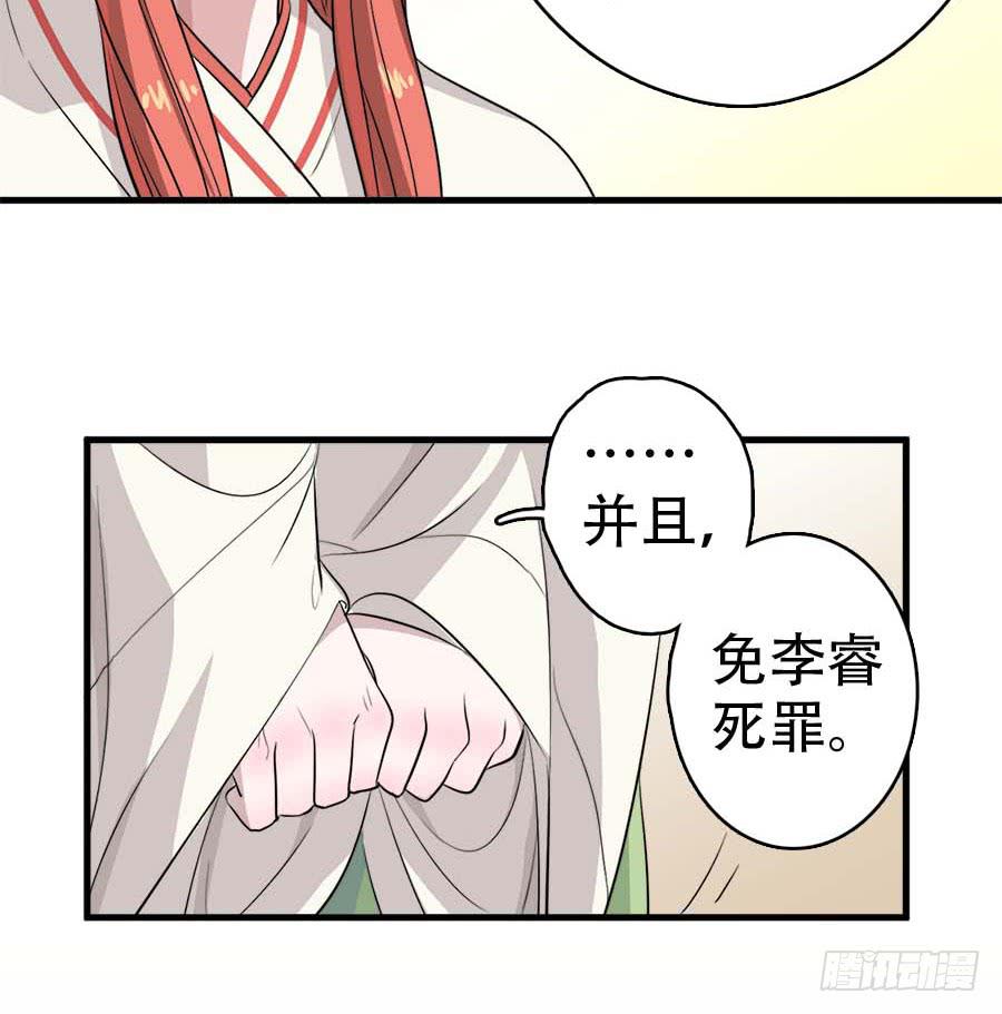 第24话·忠孝难两全20