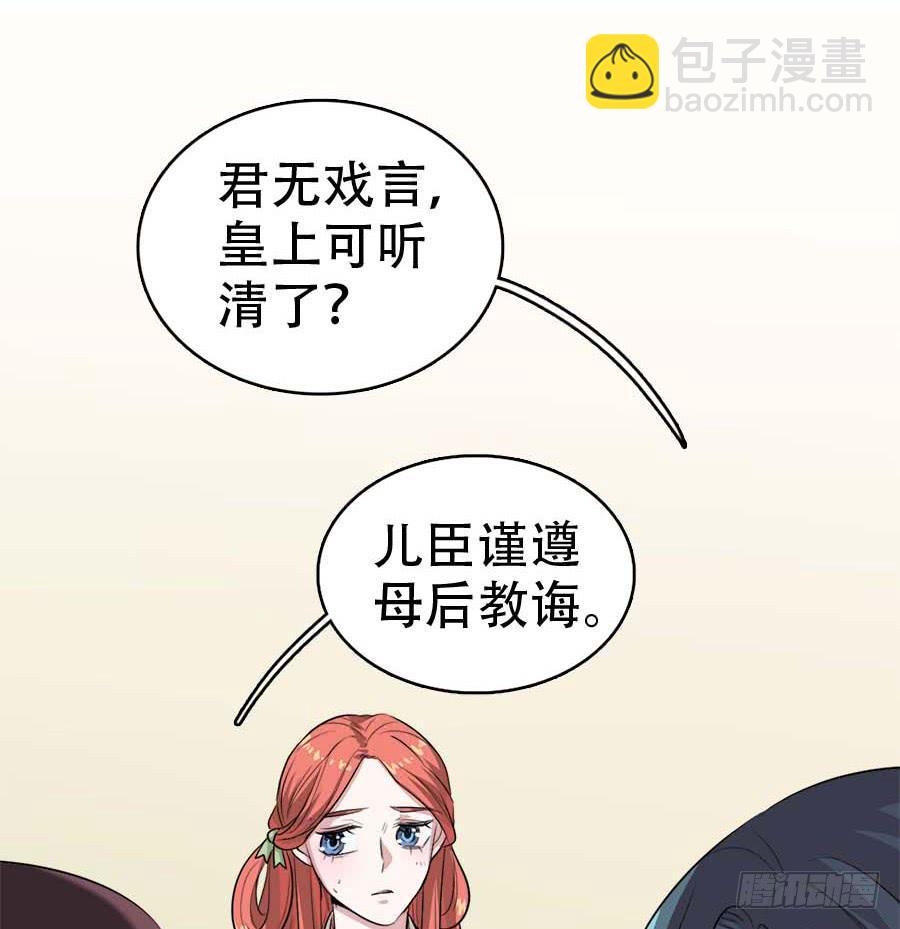 第24话·忠孝难两全21