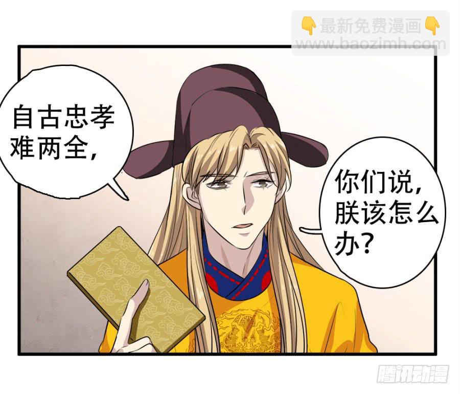 第24话·忠孝难两全25