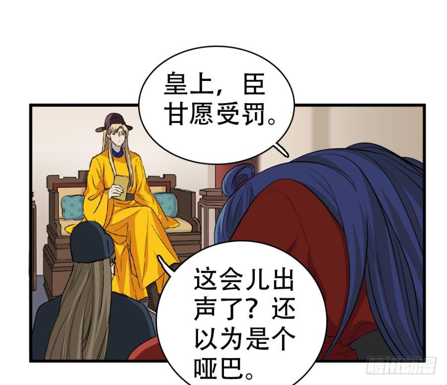 第24话·忠孝难两全30