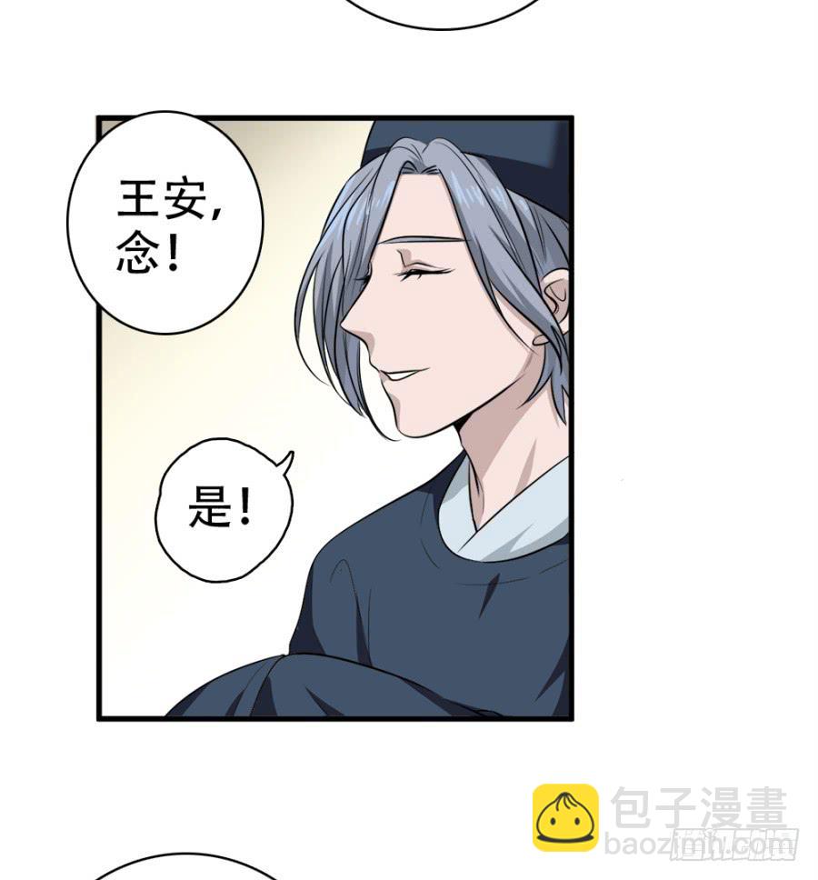 第24话·忠孝难两全31