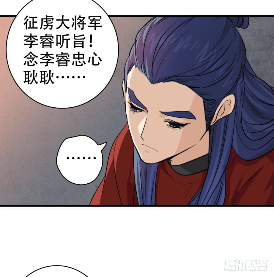 第24话·忠孝难两全32