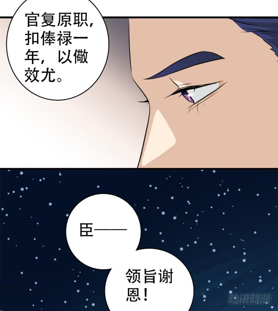 第24话·忠孝难两全33