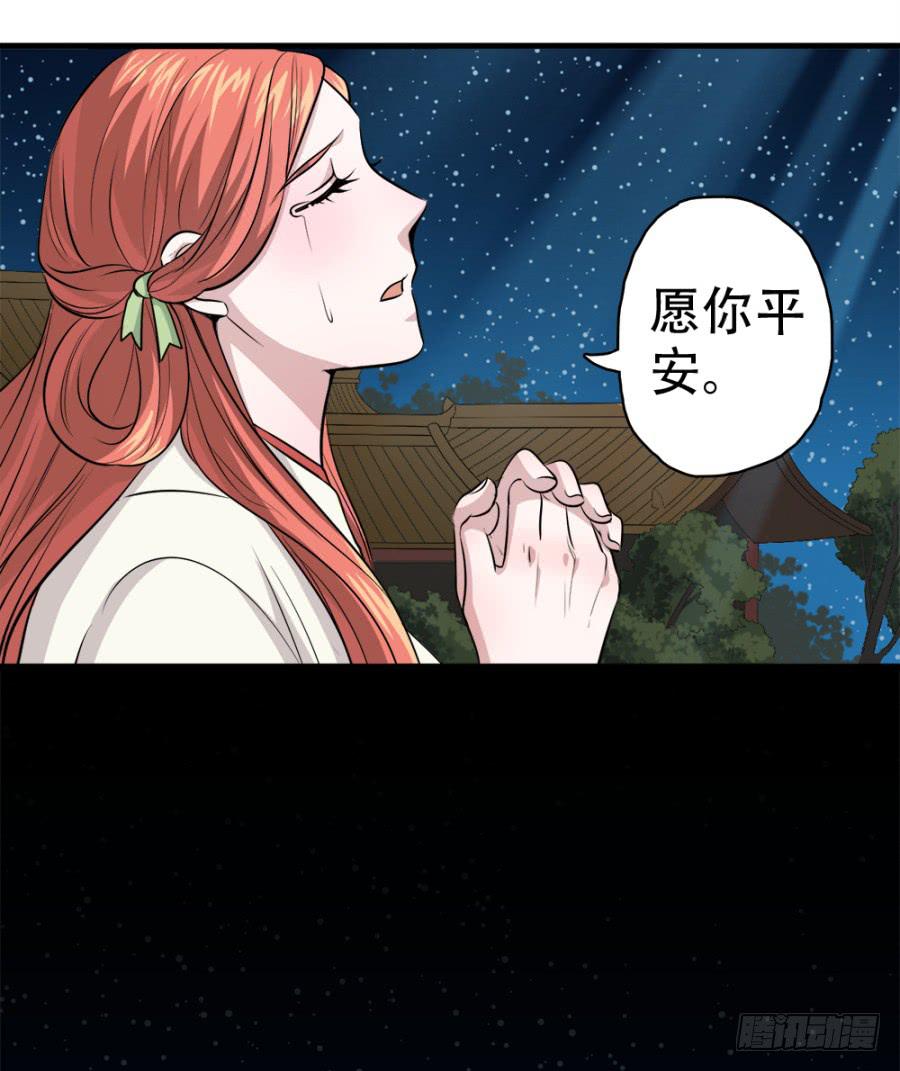 第24话·忠孝难两全37