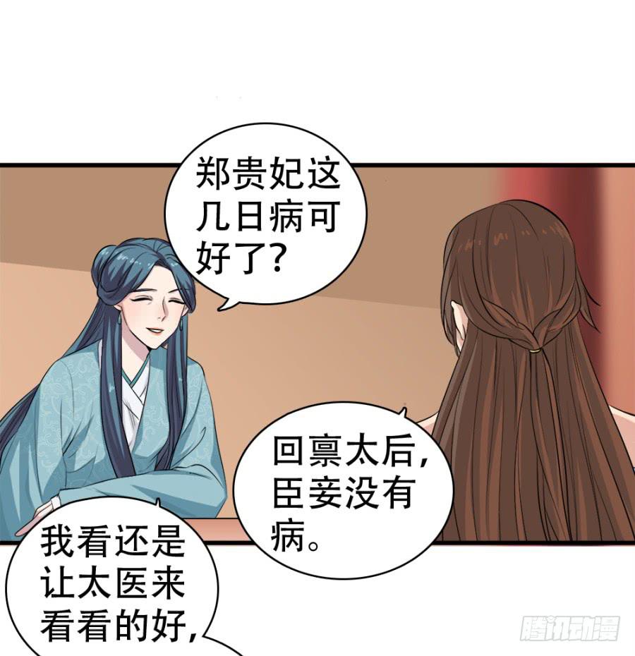 第24话·忠孝难两全4