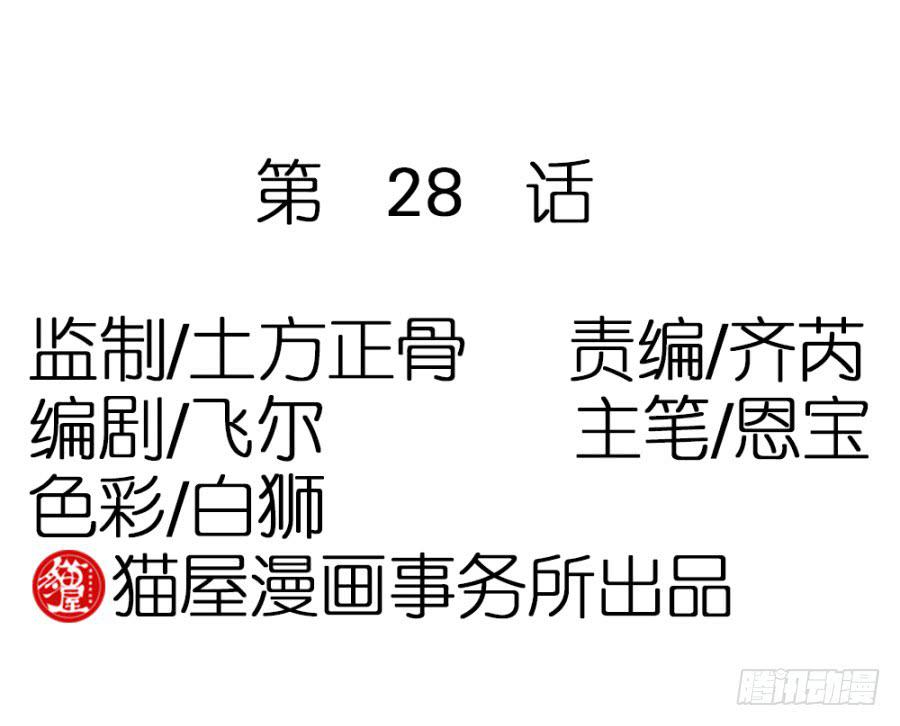 第28话·御花园偶遇0